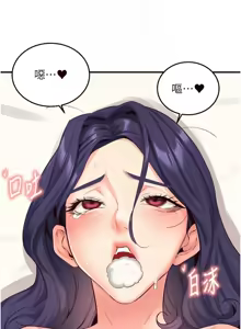 Page 650 of 熟女自助餐 1-80 - preview thumbnail