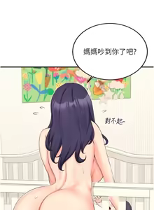 Page 651 of 熟女自助餐 1-80 - preview thumbnail