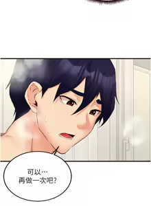 Page 652 of 熟女自助餐 1-80 - preview thumbnail