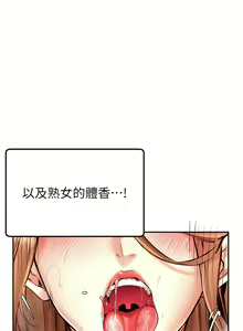 Page 66 of 熟女自助餐 1-80 - preview thumbnail