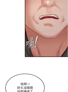 Page 661 of 熟女自助餐 1-80 - preview thumbnail