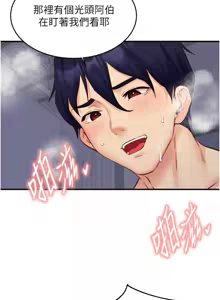 Page 662 of 熟女自助餐 1-80 - preview thumbnail