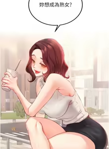 Page 664 of 熟女自助餐 1-80 - preview thumbnail