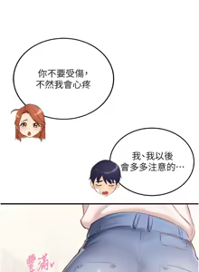 Page 666 of 熟女自助餐 1-80 - preview thumbnail