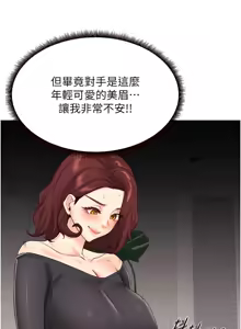 Page 670 of 熟女自助餐 1-80 - preview thumbnail