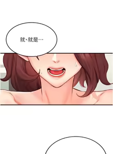 Page 671 of 熟女自助餐 1-80 - preview thumbnail