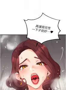 Page 674 of 熟女自助餐 1-80 - preview thumbnail