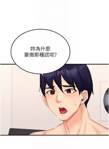 Page 679 of 熟女自助餐 1-80 - preview thumbnail