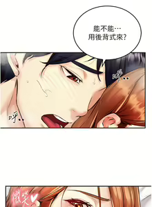 Page 68 of 熟女自助餐 1-80 - preview thumbnail