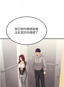 Page 683 of 熟女自助餐 1-80 - preview thumbnail