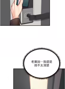 Page 684 of 熟女自助餐 1-80 - preview thumbnail