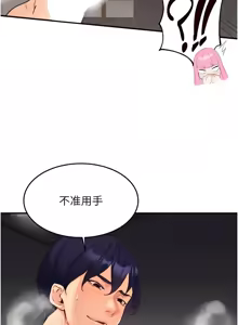 Page 688 of 熟女自助餐 1-80 - preview thumbnail