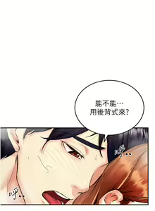 Page 69 of 熟女自助餐 1-80 - preview thumbnail