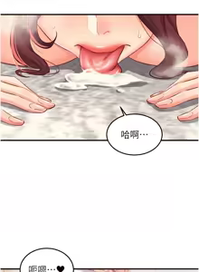 Page 692 of 熟女自助餐 1-80 - preview thumbnail