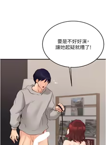 Page 693 of 熟女自助餐 1-80 - preview thumbnail