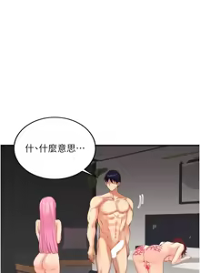 Page 701 of 熟女自助餐 1-80 - preview thumbnail