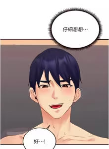 Page 703 of 熟女自助餐 1-80 - preview thumbnail