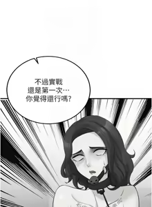 Page 707 of 熟女自助餐 1-80 - preview thumbnail