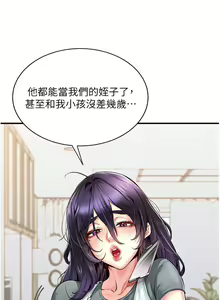 Page 71 of 熟女自助餐 1-80 - preview thumbnail