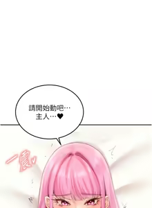 Page 712 of 熟女自助餐 1-80 - preview thumbnail