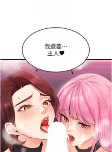 Page 723 of 熟女自助餐 1-80 - preview thumbnail