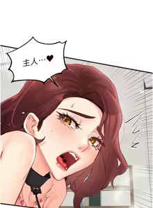 Page 727 of 熟女自助餐 1-80 - preview thumbnail