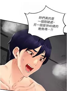 Page 732 of 熟女自助餐 1-80 - preview thumbnail