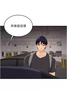 Page 738 of 熟女自助餐 1-80 - preview thumbnail