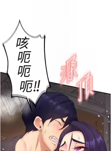 Page 746 of 熟女自助餐 1-80 - preview thumbnail