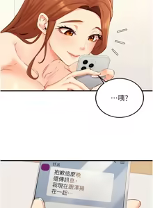 Page 753 of 熟女自助餐 1-80 - preview thumbnail