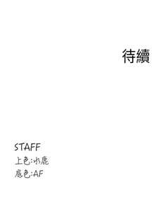 Page 759 of 熟女自助餐 1-80 - preview thumbnail