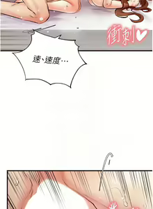 Page 76 of 熟女自助餐 1-80 - preview thumbnail