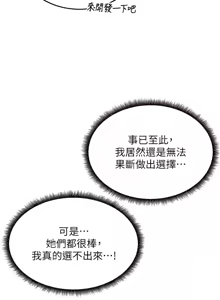 Page 761 of 熟女自助餐 1-80 - preview thumbnail