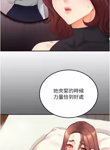 Page 767 of 熟女自助餐 1-80 - preview thumbnail