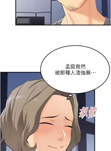 Page 773 of 熟女自助餐 1-80 - preview thumbnail