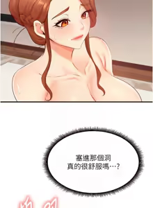 Page 780 of 熟女自助餐 1-80 - preview thumbnail