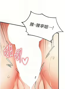 Page 78 of 熟女自助餐 1-80 - preview thumbnail
