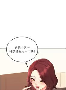 Page 782 of 熟女自助餐 1-80 - preview thumbnail