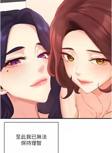 Page 788 of 熟女自助餐 1-80 - preview thumbnail