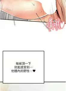 Page 79 of 熟女自助餐 1-80 - preview thumbnail