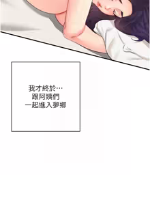 Page 791 of 熟女自助餐 1-80 - preview thumbnail