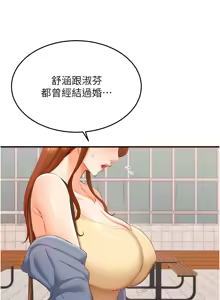 Page 795 of 熟女自助餐 1-80 - preview thumbnail