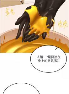 Page 798 of 熟女自助餐 1-80 - preview thumbnail