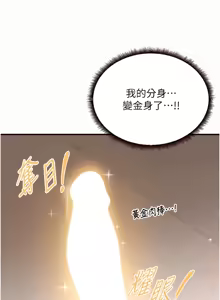 Page 799 of 熟女自助餐 1-80 - preview thumbnail