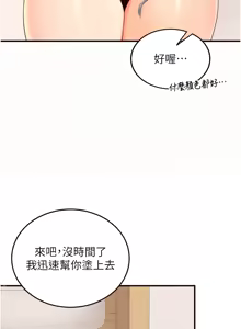Page 800 of 熟女自助餐 1-80 - preview thumbnail