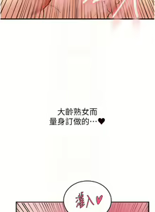 Page 80 of 熟女自助餐 1-80 - preview thumbnail