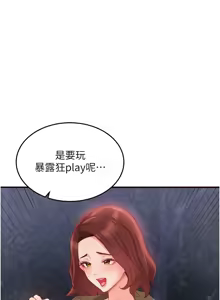 Page 806 of 熟女自助餐 1-80 - preview thumbnail