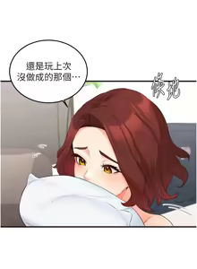 Page 807 of 熟女自助餐 1-80 - preview thumbnail