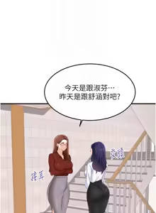 Page 809 of 熟女自助餐 1-80 - preview thumbnail