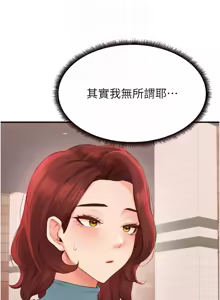 Page 825 of 熟女自助餐 1-80 - preview thumbnail